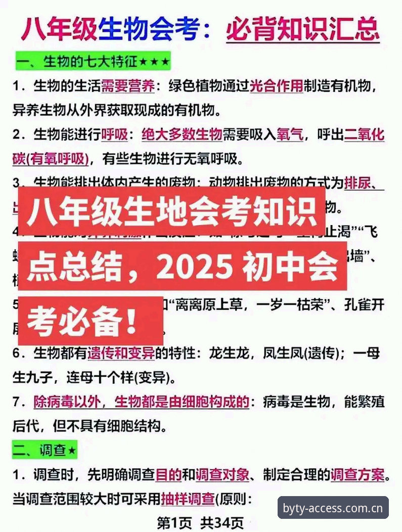 博业体育官方网站 博业体育平台安全登录必备知识:2025官方入口与实用技巧