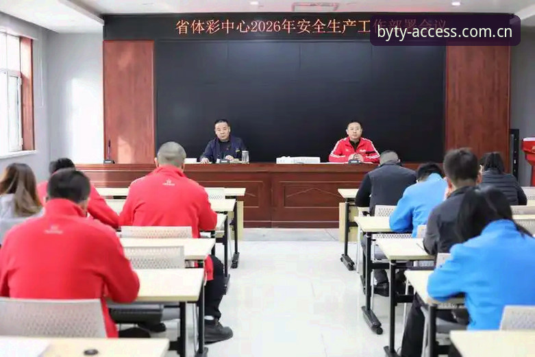 2026博业体育平台全面解析：安全通道与创新体验的深度探索