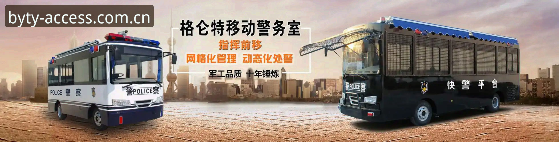 博业体育官网地址最新版与仿冒链接：如何辨别真正的BYTY安全入口？